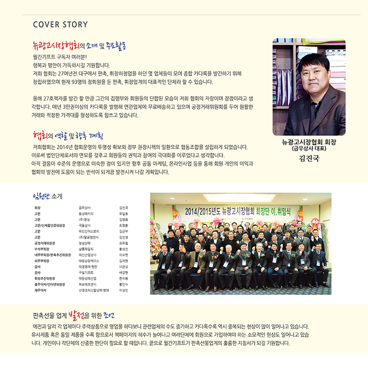 뉴기프트 이미지