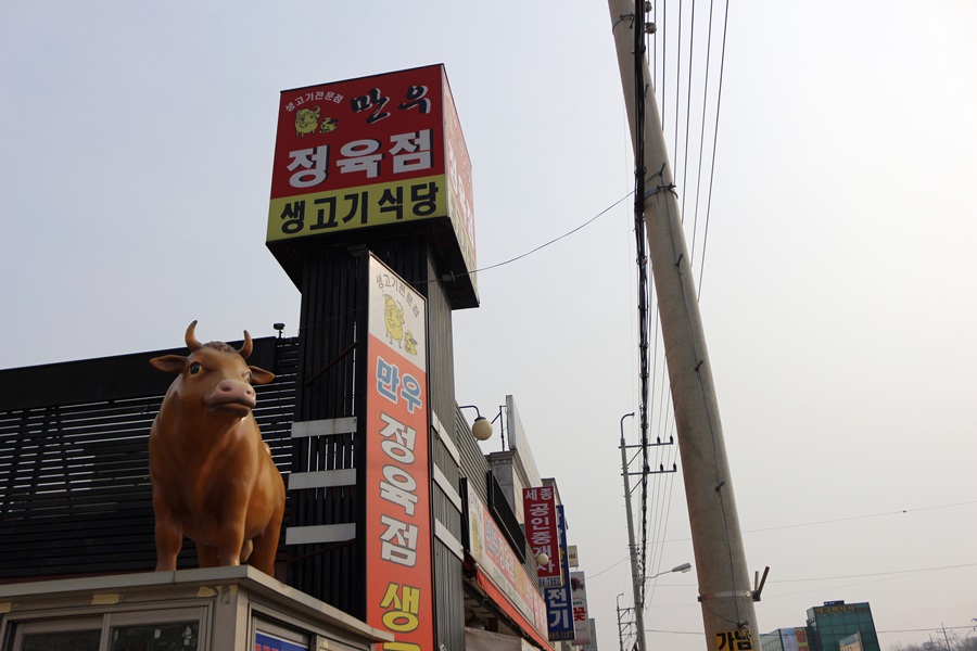 별밭식당 이미지