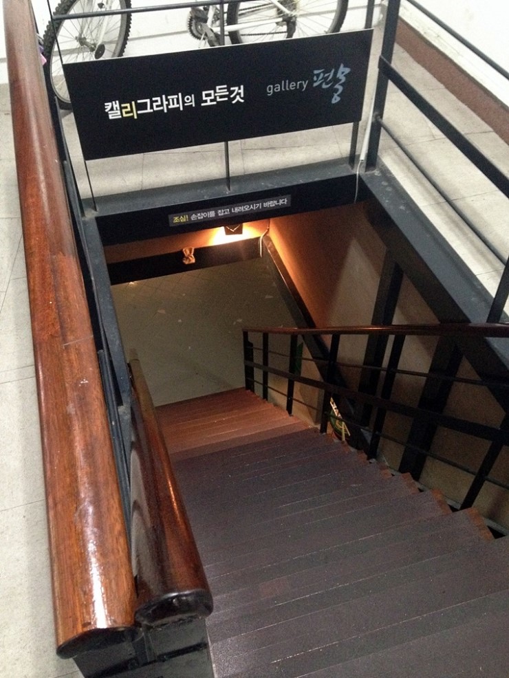 갤러리펀몽 이미지