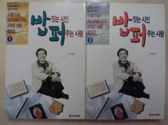 밥짓는 시인 이미지
