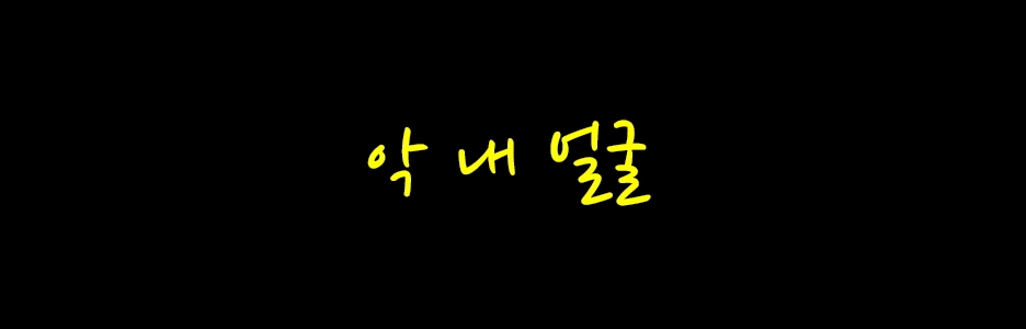 스토리뷰 이미지