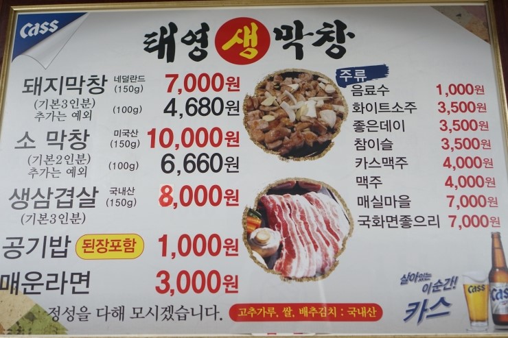 진주막창 이미지