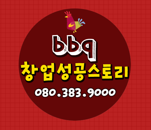 비비큐목동점 이미지