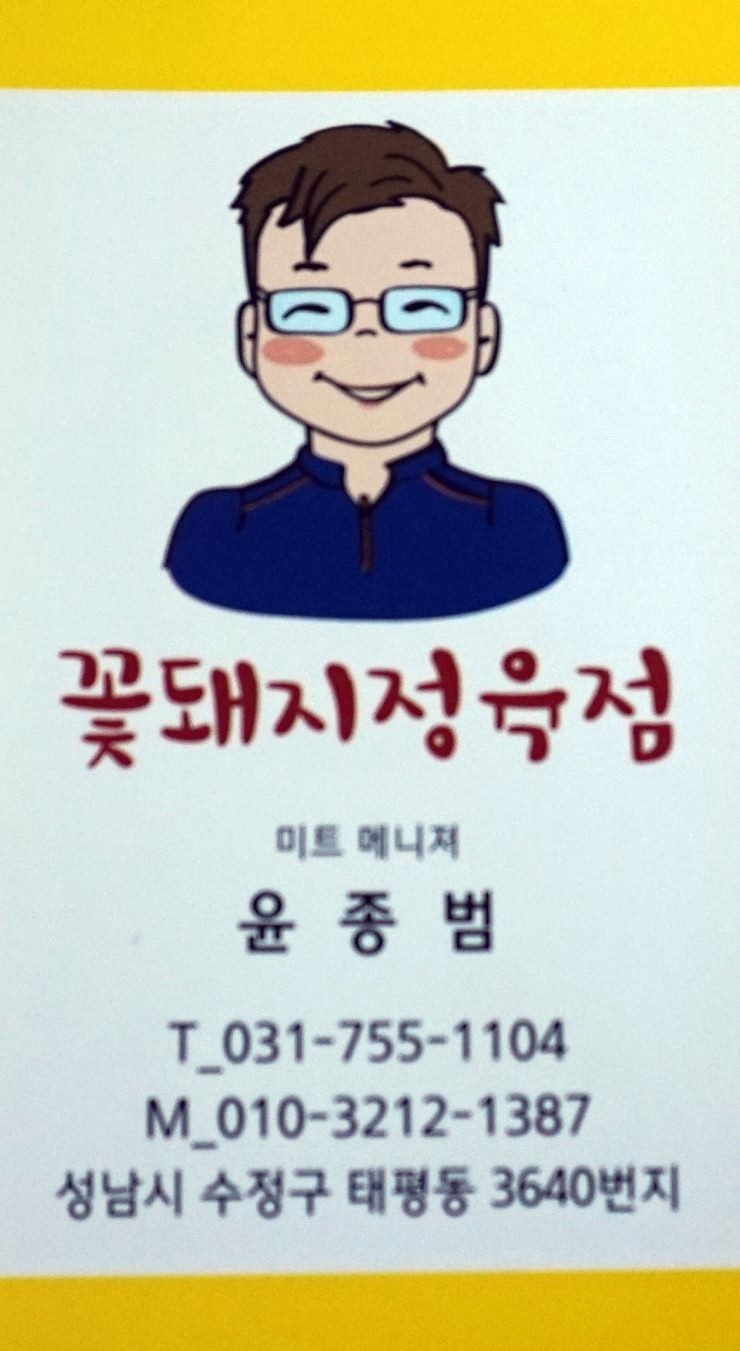 꽃돼지장터 이미지
