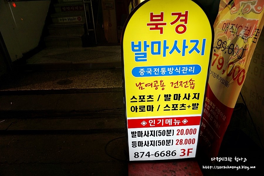 북경발관리 이미지