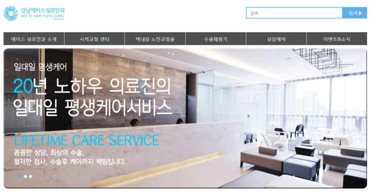 에이스안과의원 이미지