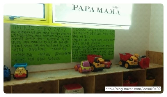 파파모래키즈카페 이미지