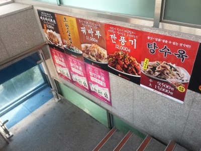 남영반점 이미지