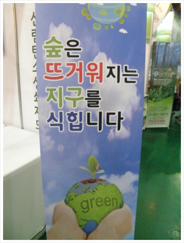 산림과환경 이미지