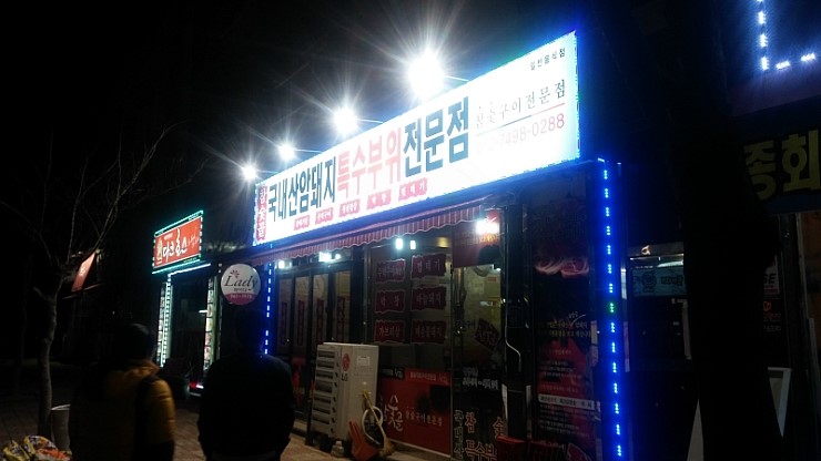 특수부위 이미지