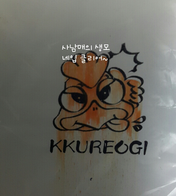 꾸러기치킨＆닭강정 이미지
