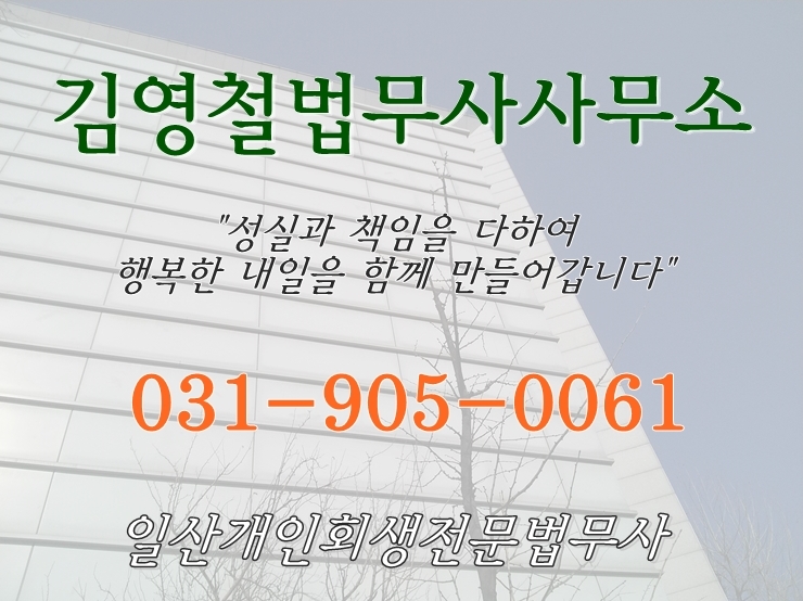 법무사김영철사무소 이미지