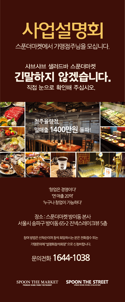 (주)더스푼 이미지