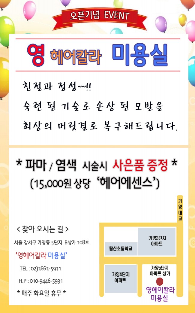 헤어칼라 이미지