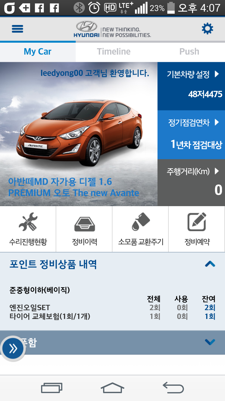 영신자동차공업사 이미지
