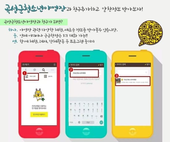곡성청소년야영장래프팅 이미지