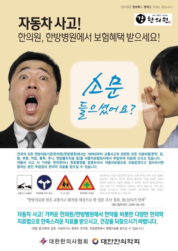 강한의원 이미지