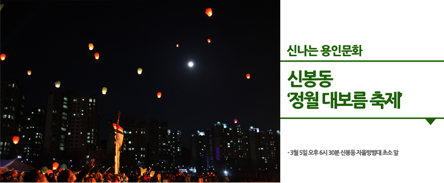 신봉동주민자치위원회 이미지