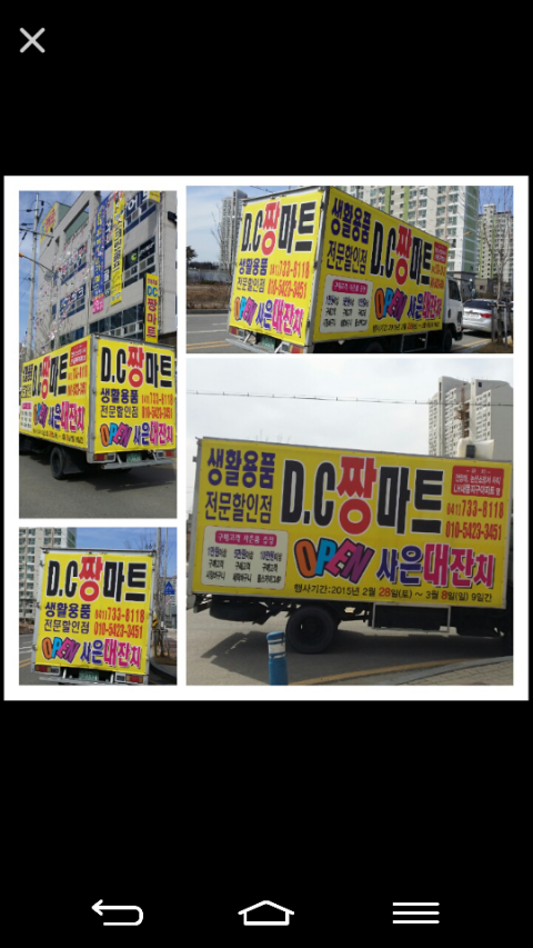 짱마트 이미지