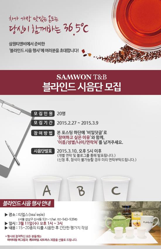 삼원티앤비 이미지