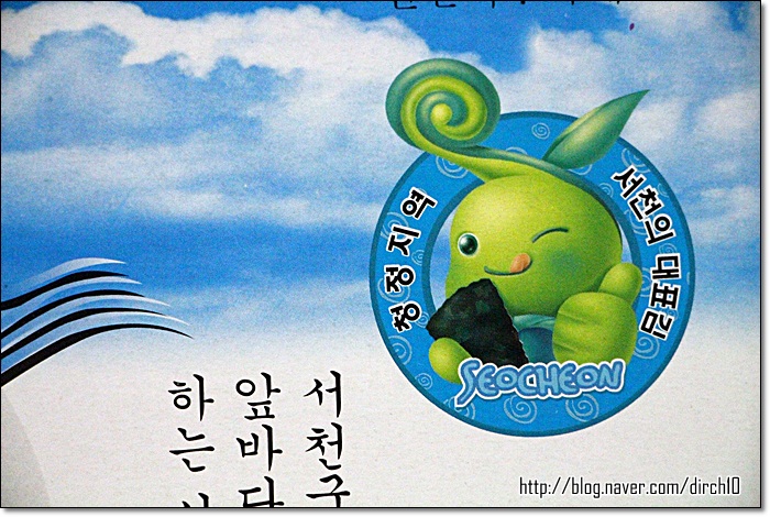 해돋이맛김 이미지