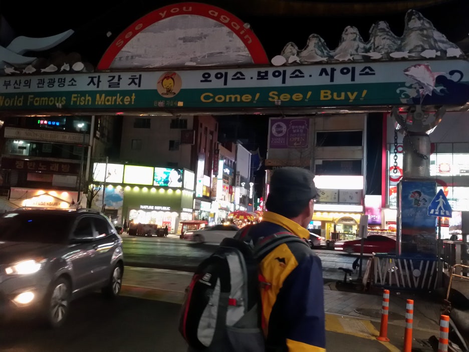 자갈치회센타 이미지