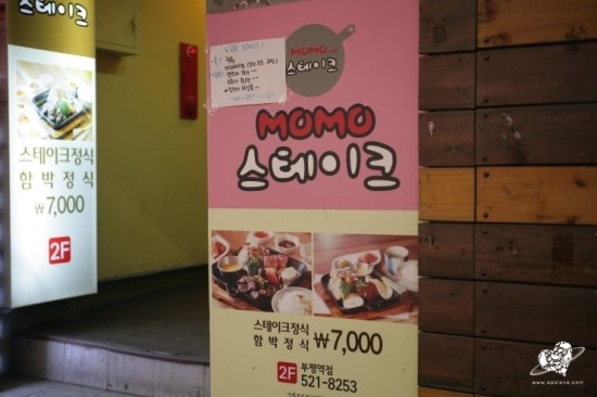 모모스테이크 이미지