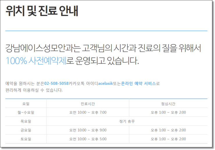 에이스안과의원 이미지