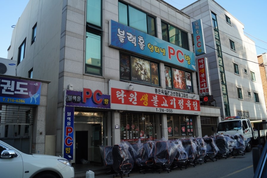 블랙홀PC방 이미지