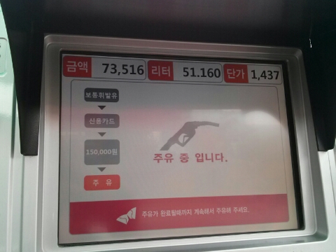 첨단셀프주유소 이미지