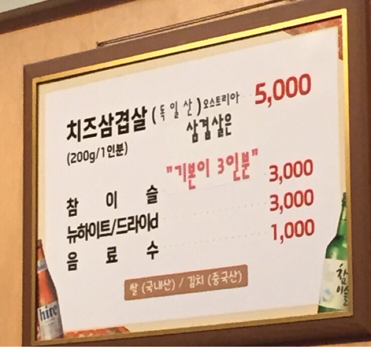 북부정육점 이미지