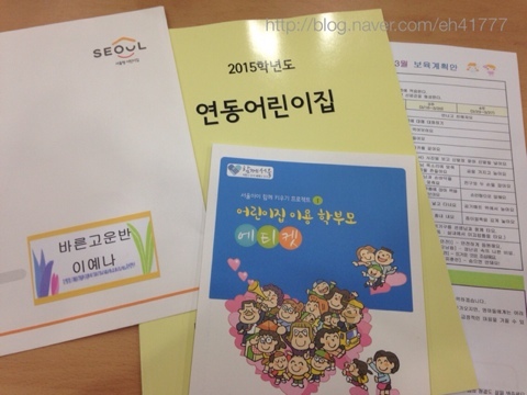 연동어린이집 이미지