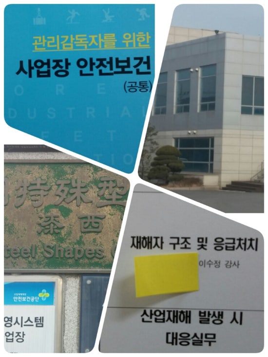 한국안전주식회사 이미지