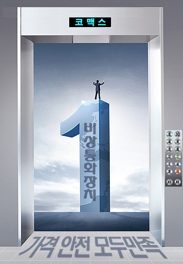 주안엘리베이터(주) 이미지