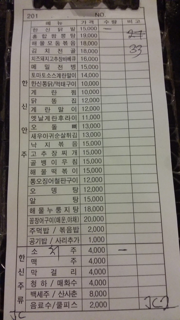 광수비어 이미지