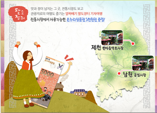 팔도투어 이미지