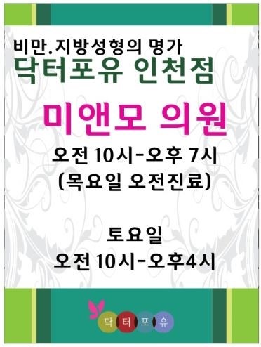 미앤모의원 이미지