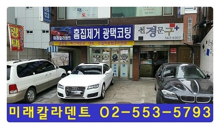미래덴트칼라 이미지