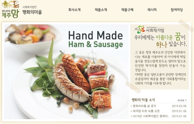 사회복지법인평화의 마을 이미지