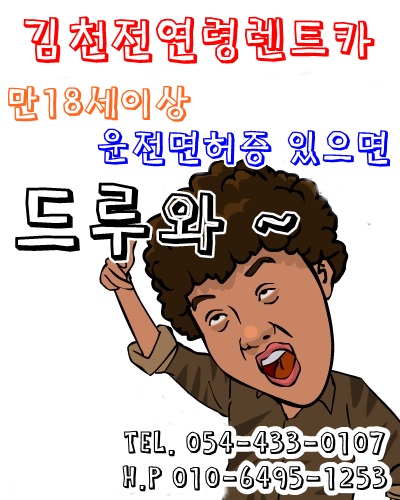 영일카정비 이미지