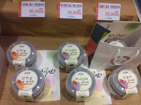 거창물산 이미지