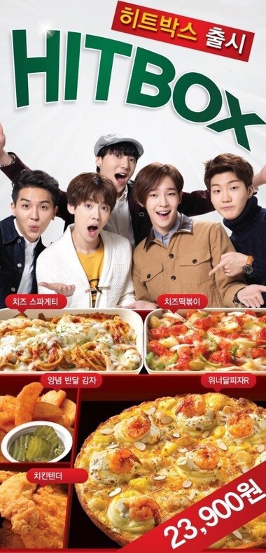 피자에땅 이미지