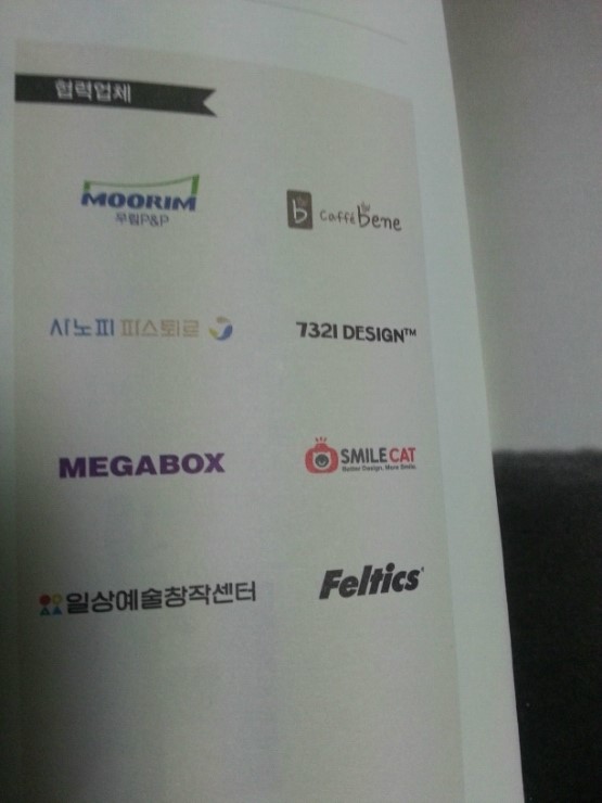 티엠스마일 이미지