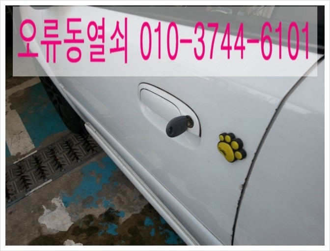 동보차유리 이미지