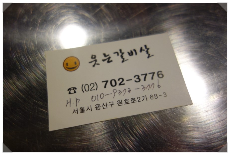 웃는갈비살 이미지