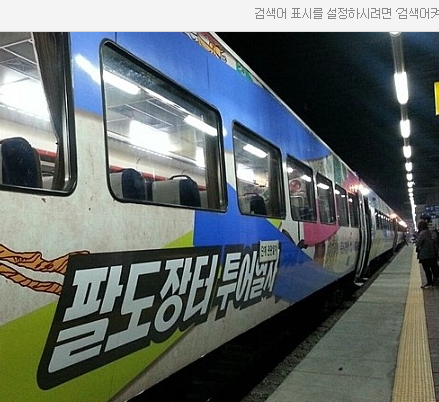 팔도투어 이미지