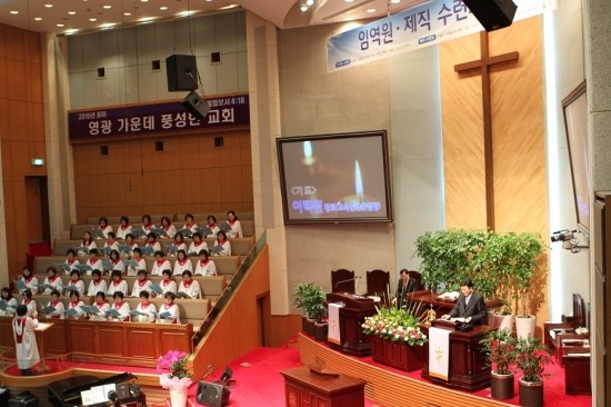 대한예수교장로회영은교회 이미지