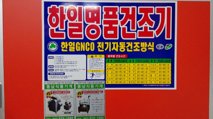 한일떡방앗간 이미지