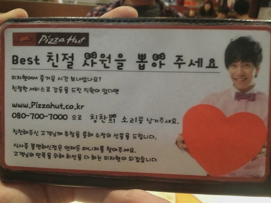 피자헛부평 이미지