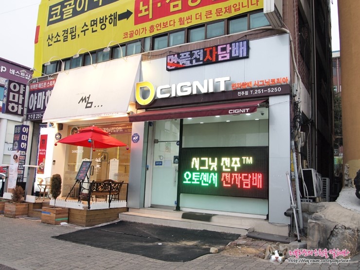 시그닛전주 이미지